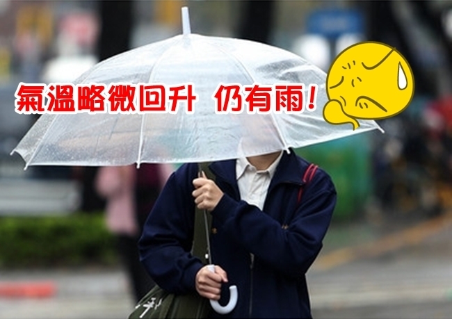 【華視搶先報】今氣溫略升各地短暫雨 週四起冷到週末! | 華視新聞