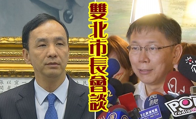 雙北市長會議決定 大台北公車票價緩漲 | 華視新聞