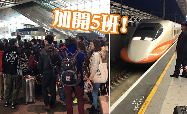清明連假高鐵加開5列車 3/25凌晨0時開賣 | 華視新聞