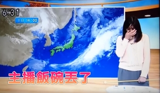 年紀太大?! NHK哭哭女主播 已遭電視台開除