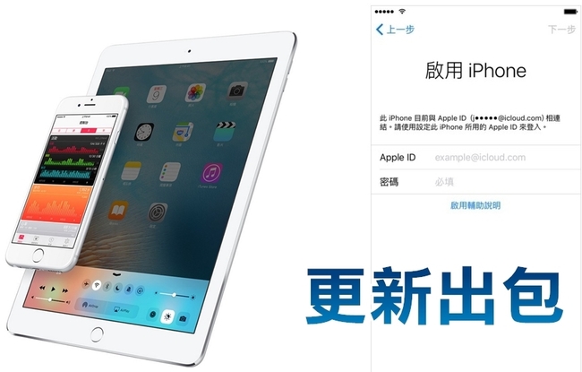 果粉哀嚎! 更新iOS 9.3變死機 這樣解決... | 華視新聞