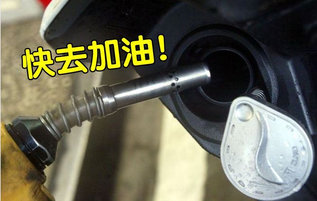 加油要快喔! 下周汽.柴油 估各漲0.2元 | 華視新聞