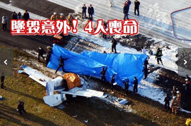 日本大阪小飛機驚傳墬毀! 機上4人罹難 | 華視新聞