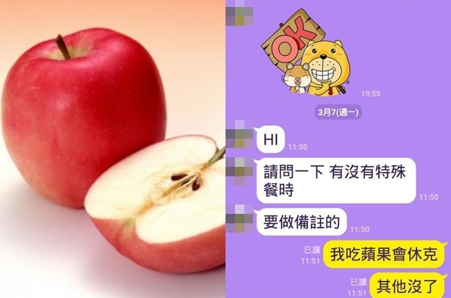 女罹患紅蘋果恐懼症 怒控導遊「當我面前拿出來!」 | 華視新聞