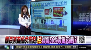 【華視新聞廣場】4歲女童遭遇殘忍兇手! 兇嫌犯案內幕拼圖!