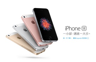 只要350元... iPhone 5s一秒變SE?!