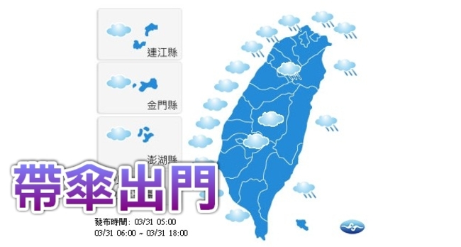【華視最前線】記得帶傘! 鋒面經過全台各地短暫雨 | 華視新聞