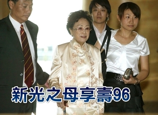 新光吳火獅夫人吳桂蘭辭世 享壽96歲