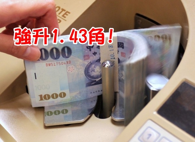 創近8月新高! 新台幣兌美金收32.282元 | 華視新聞