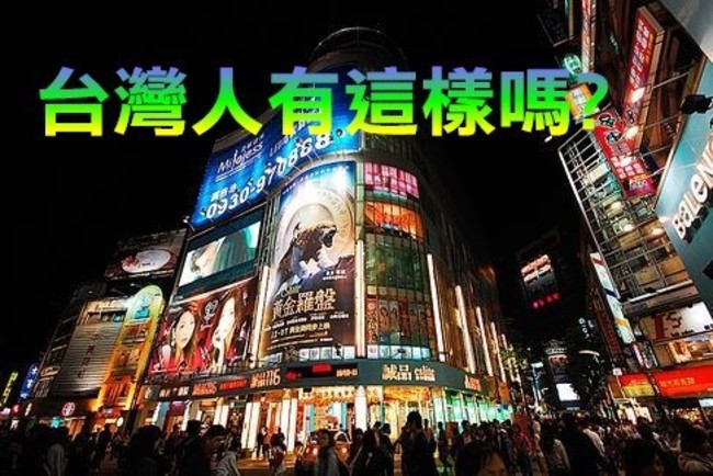 香港人怎麼看台灣人? 第一印象是講話很“嗲” | 華視新聞