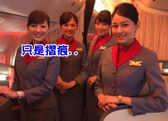 中華航空空姐 張叔平打造華航空姐新制服網友嘲諷「像無敵鐵金剛」 - 生活 ...