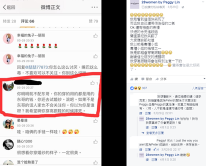 何潤東老婆收罰單 怒po照片嗆"記住您了" | 網友嗆聲，希望她穿高跟鞋的時候摔死。