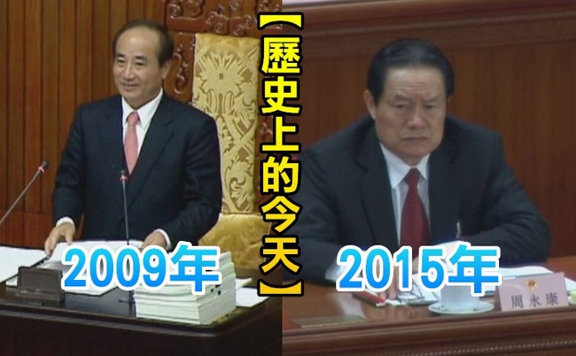 【歷史上的今天】2009立院通過地方制度法/2015習近平大陸反貪腐 | 華視新聞