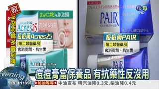 日本藥妝當保養品 越抹越糟糕
