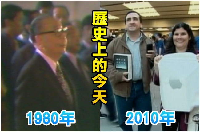 【歷史上的今天】1980中正紀念堂落成/2010蘋果iPad在美開賣 | 華視新聞