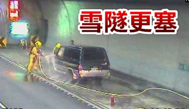 雪隧火燒車意外 北返車潮更加回堵 | 華視新聞