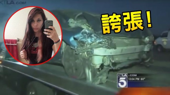 腦殘! 少女開車撞死2人 竟在臉書炫耀「我殺了人」 | 華視新聞