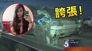 腦殘! 少女開車撞死2人 竟在臉書炫耀「我殺了人」