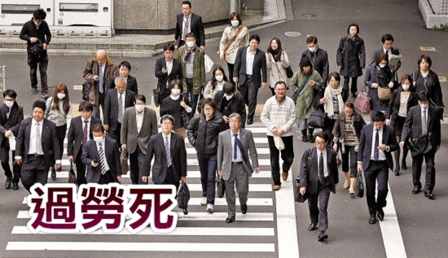 日本過勞死狀況嚴重 女性勞工自殺率增 | 華視新聞