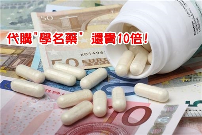 C肝救命藥賣225萬 代購學名藥貴10倍?! | 華視新聞