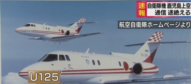 快訊! 日本航空自衛隊班機失聯 直升機搜索 | 華視新聞