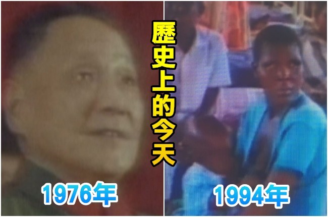 【歷史上的今天】1976鄧小平總理職務被解除/1994蒲隆地.盧安達族群血戰 | 華視新聞