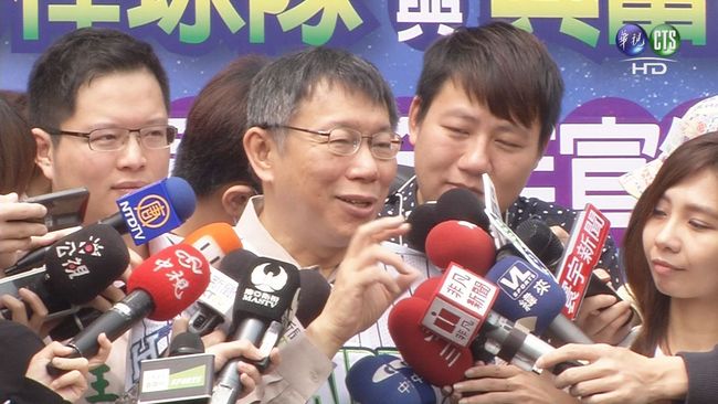 柯文哲向馬總統喊話 為藍綠和解應特赦陳水扁 | 華視新聞