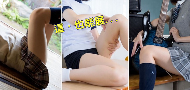 美腿控注意! 日本上百雙"大腿"展覽將開展 | 華視新聞