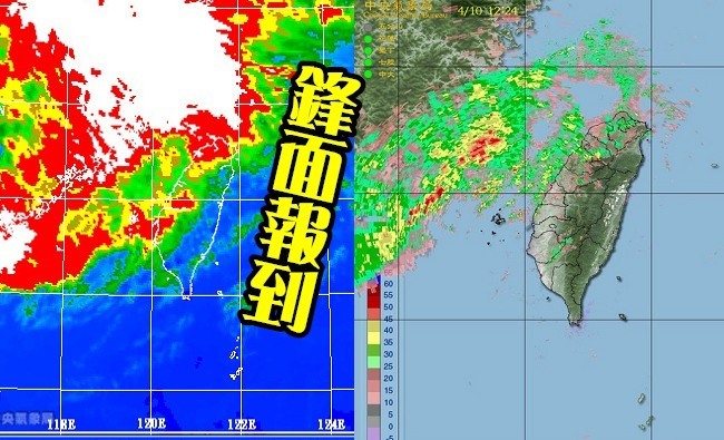 注意! 彰化以北嚴防大雨、雷擊和強陣風 | 華視新聞