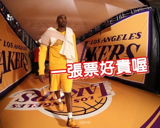 Kobe最終戰票價超貴! 門票平均5.7萬元 | 華視新聞