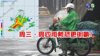 【華視搶先報】今全台陣雨! 防劇烈天氣發生
