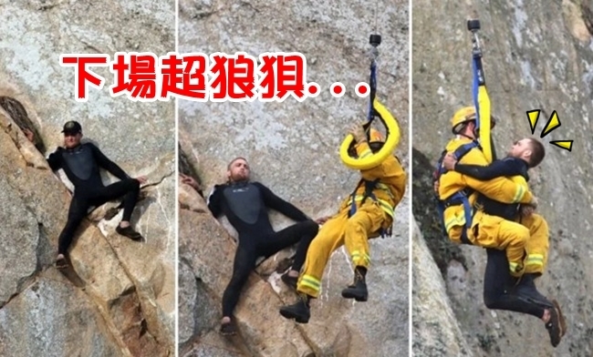 他為了求婚爬峭壁 結果被男人抱下來!! | 華視新聞