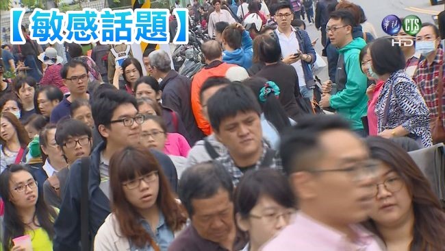 【敏感話題】台灣人愛排隊 學者:不能輸的心理! | 華視新聞