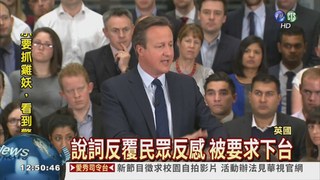擺脫逃稅風波 英首相公布稅單