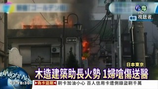 "歌舞伎町"火警
