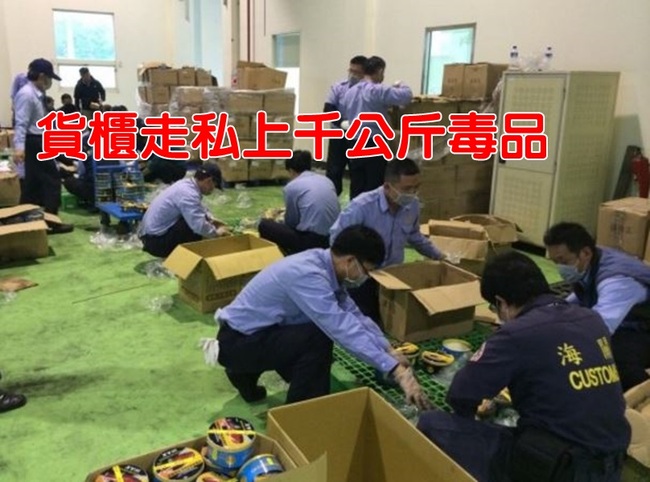 台中海關破貨櫃毒品走私 市值逾10億 | 華視新聞
