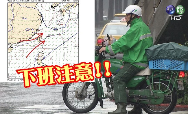 【持續更新】西半區注意! 鄭明典:下班會有大雨 | 華視新聞