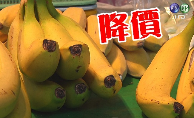 就是下週! 香蕉市場價格終於有感調降 | 華視新聞