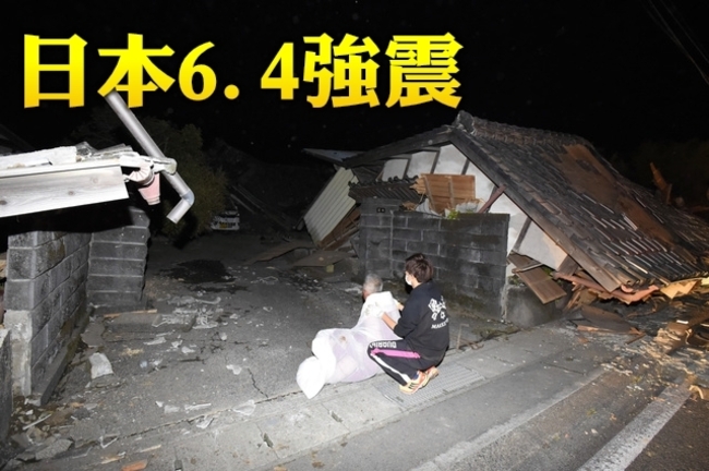 【更新】日本史上第4強震!  熊本6.4地震 9死近千傷 | 華視新聞