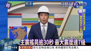 熊本規模6.4強震 多棟建築倒塌