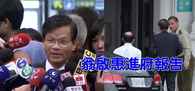 翁啟惠向馬總統澄清並致歉 會面未提請辭 | 華視新聞