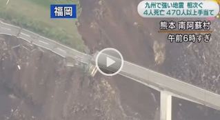 【持續更新】熊本7.3強震 災情一覽表