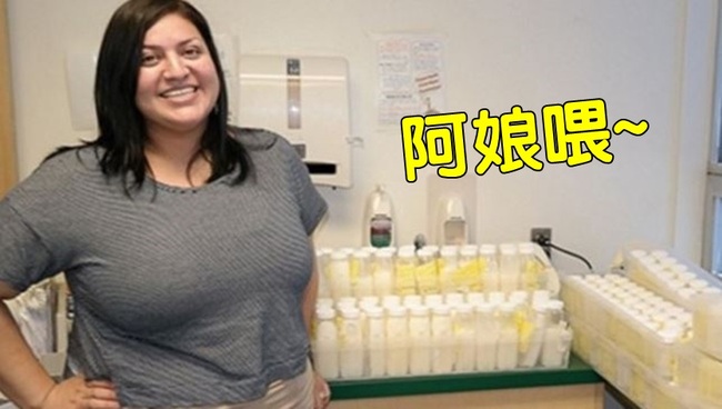 超級奶媽! 她一口氣捐出57公升母乳 只因為.. | 華視新聞