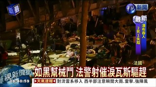 巴黎火車站 驚爆難民互毆