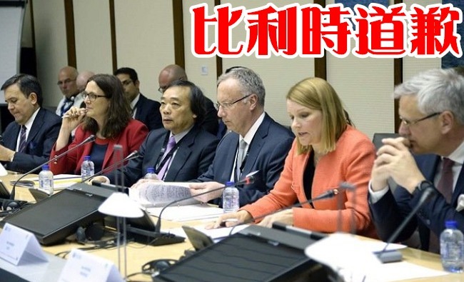 鋼鐵會議台灣代表遭退席 比利時官員道歉了 | 華視新聞