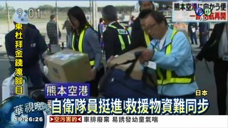 熊本震已45死 3萬人挺進搶救