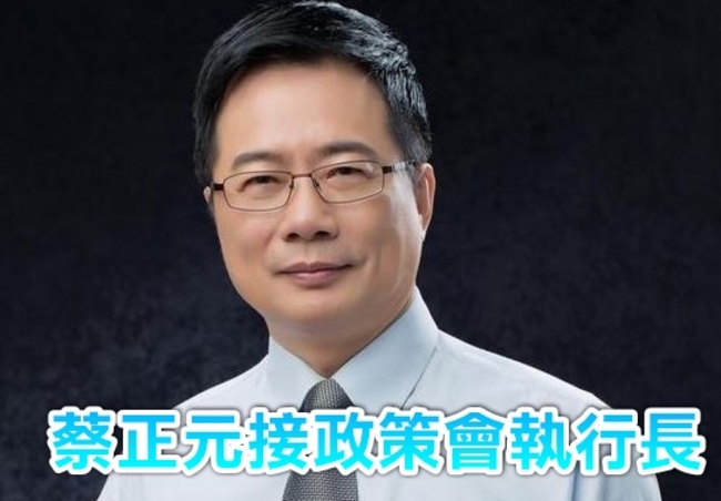國民黨新人事! 蔡正元接政策會執行長 | 華視新聞