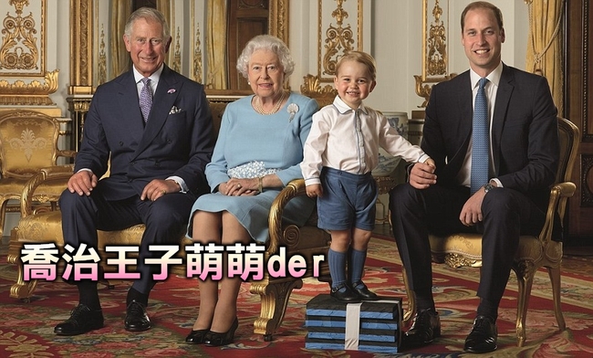 英國皇室四代同堂照曝光 喬治王子超萌燦笑 | 華視新聞