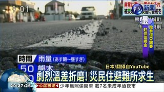 熊本強震 經損逾3千億台幣
