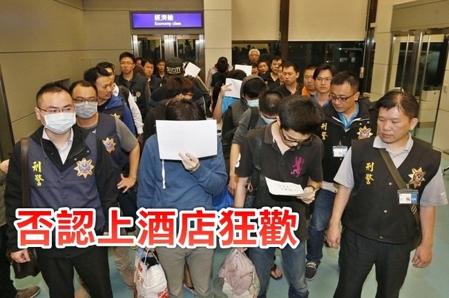 馬國詐欺嫌犯18人羈押禁見 否認上酒店狂歡 | 華視新聞